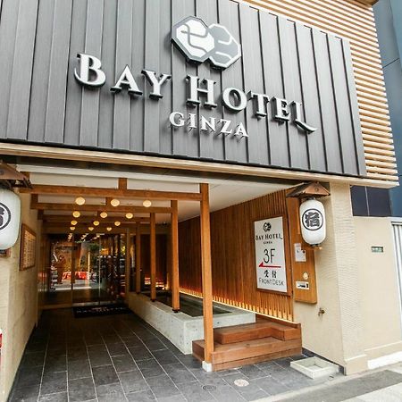 โรงแรมโตเกียว กินซา เบย์ ภายนอก รูปภาพ